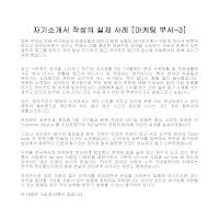 자기소개서 작성사례(마케팅3) 자기소개서 작성사례(마케팅3)